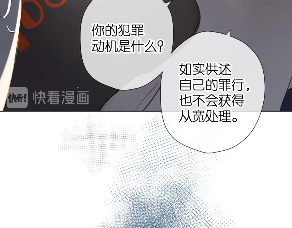 第76话 心思 第11页