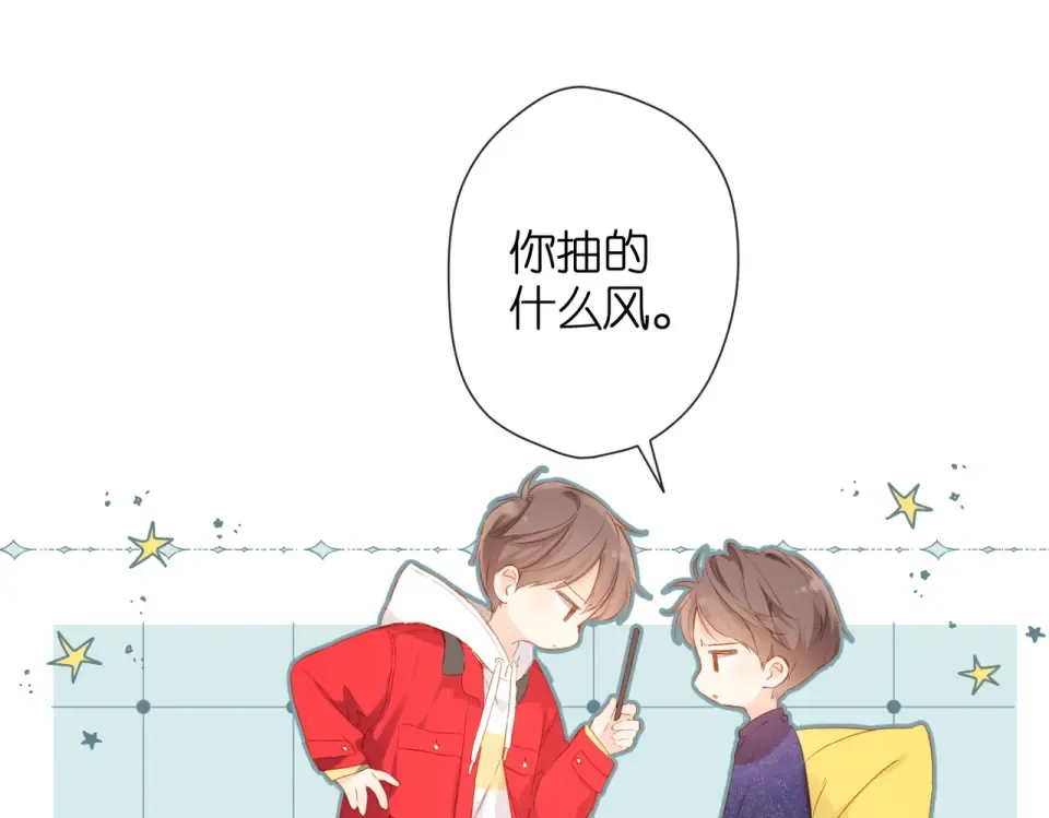 第76话 心思 第13页