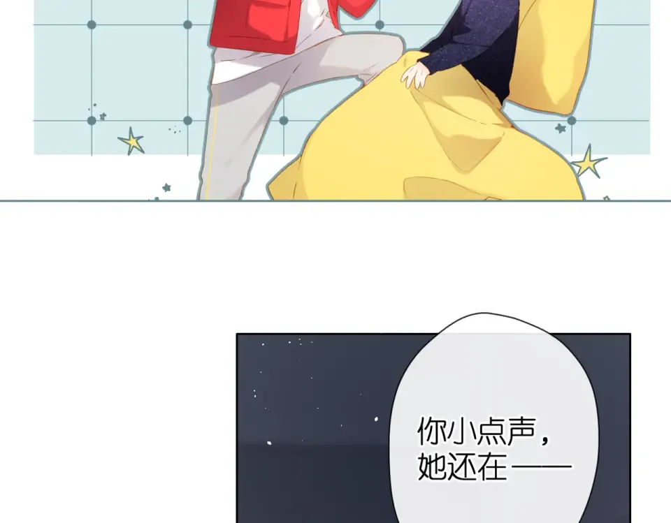 第76话 心思 第14页