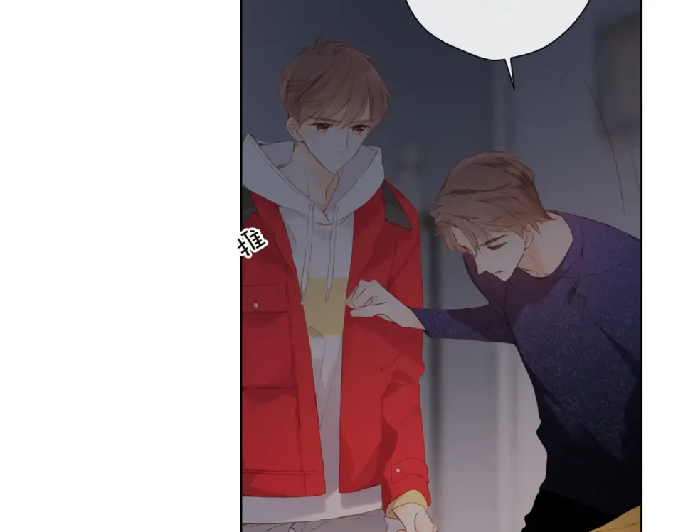 第76话 心思 第15页