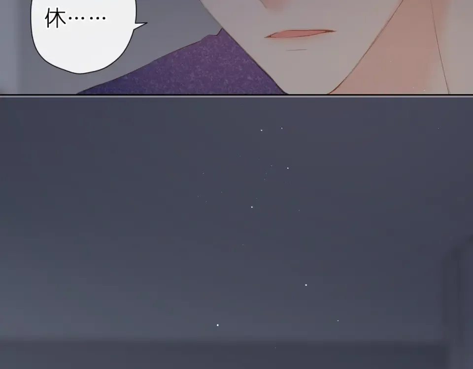 第76话 心思 第17页