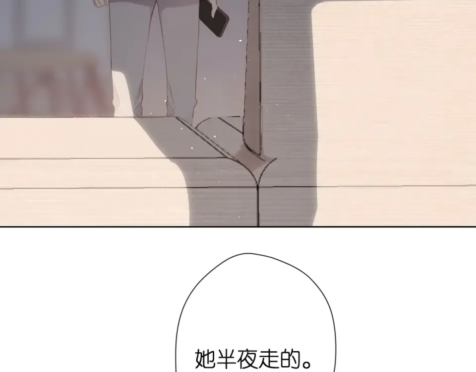 第76话 心思 第19页