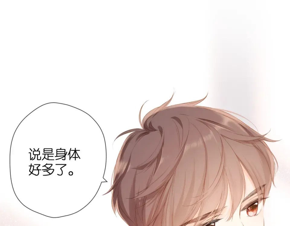 第76话 心思 第22页
