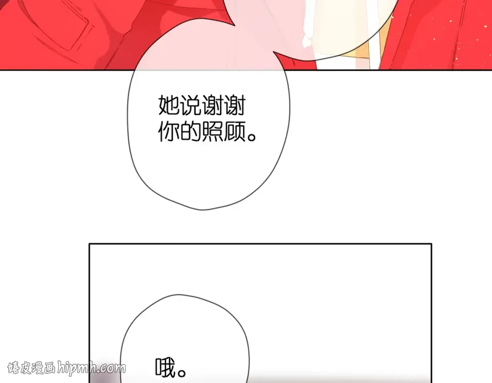 第76话 心思 第24页