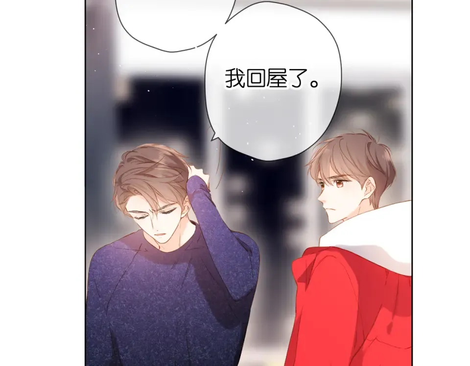 第76话 心思 第25页