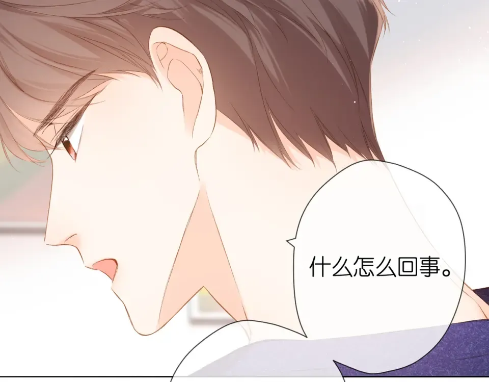 第76话 心思 第27页