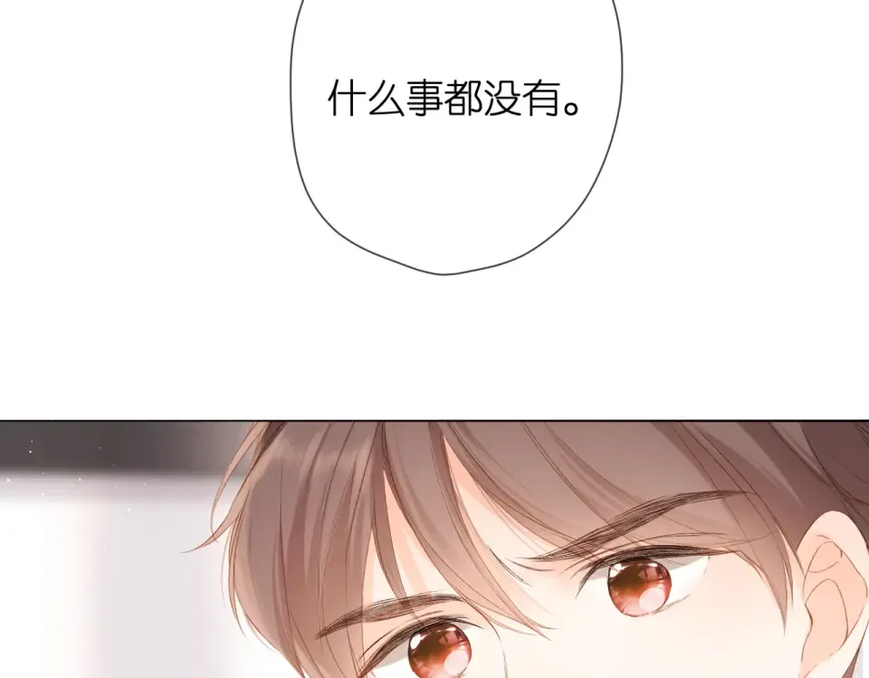 第76话 心思 第28页