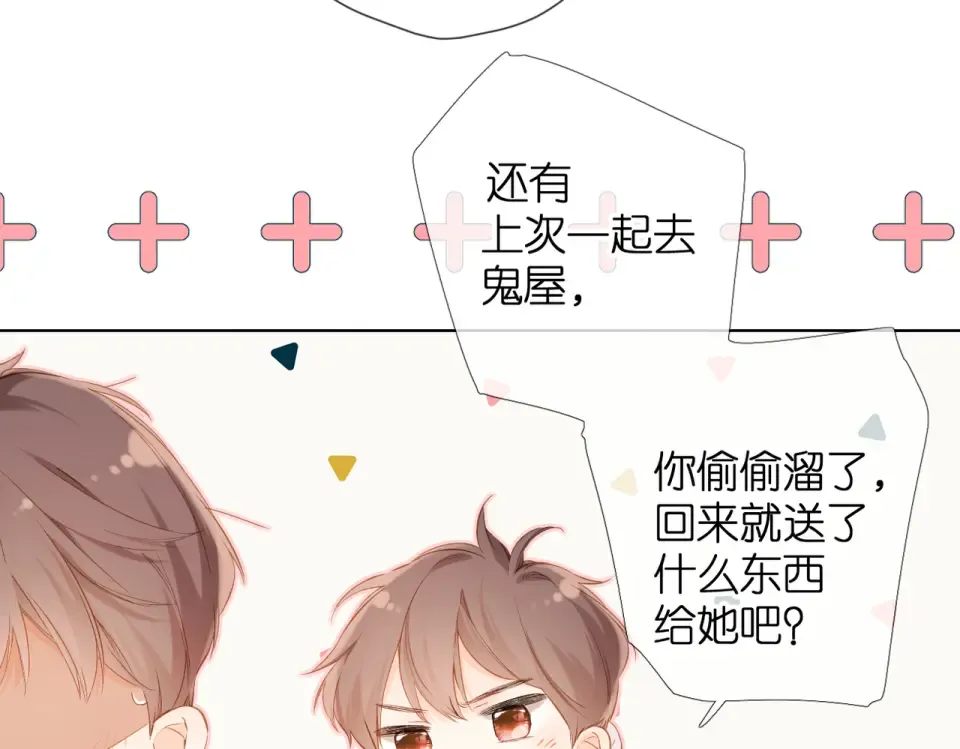 第76话 心思 第30页