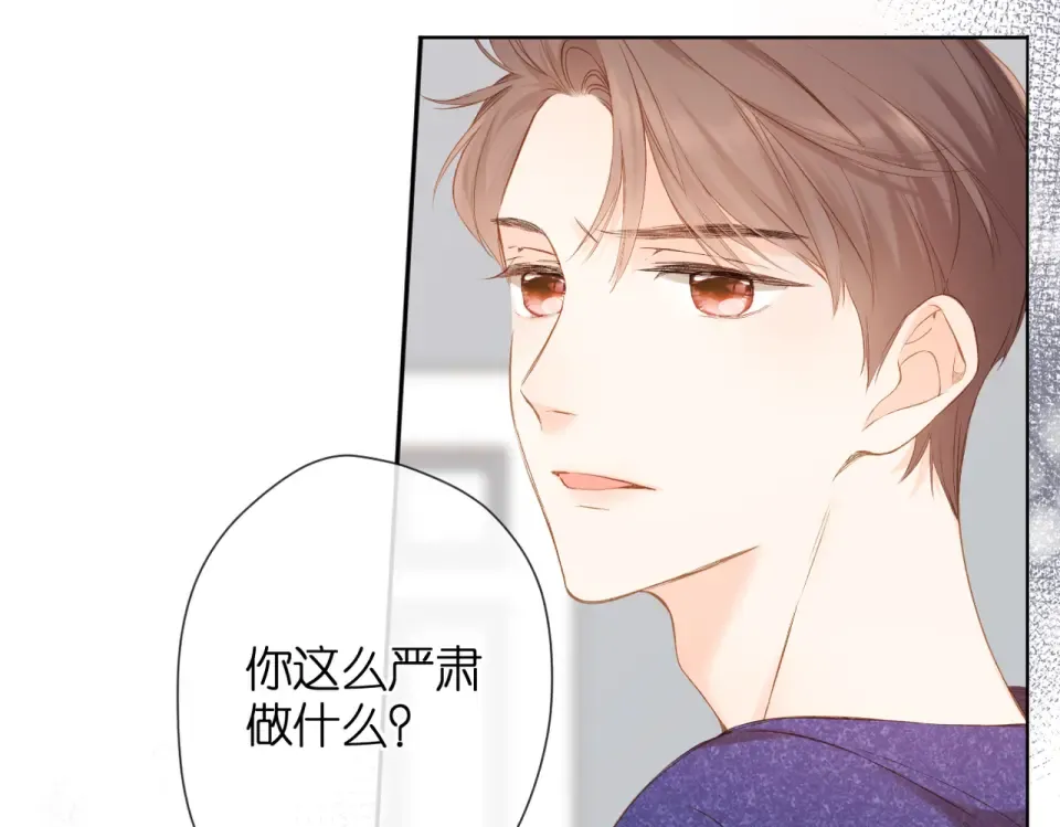 第76话 心思 第34页