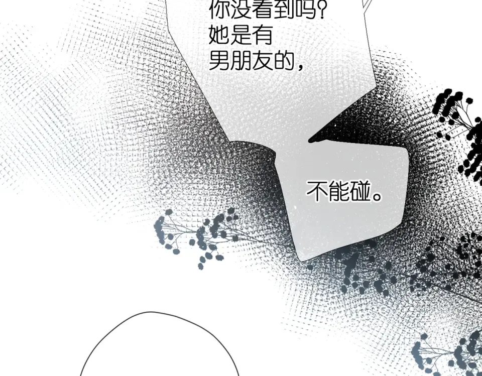 第76话 心思 第37页