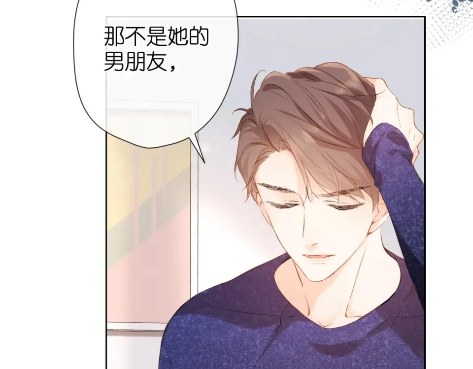 第76话 心思 第38页