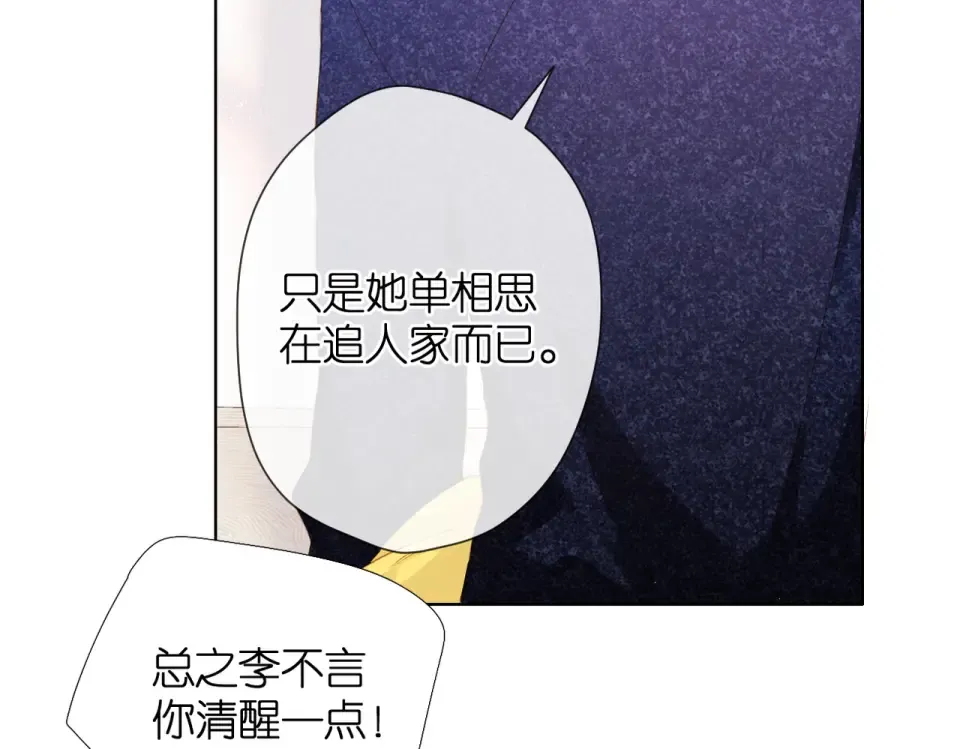 第76话 心思 第39页