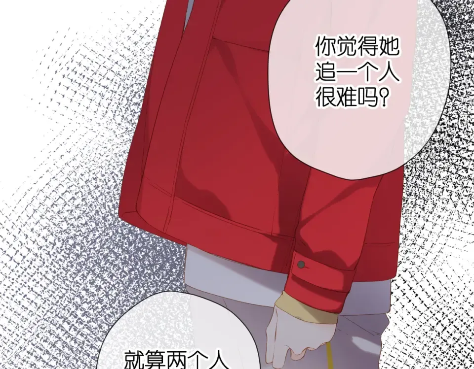 第76话 心思 第45页