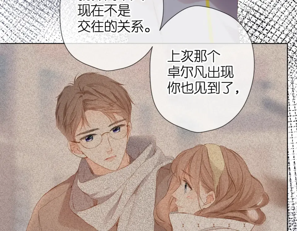 第76话 心思 第46页