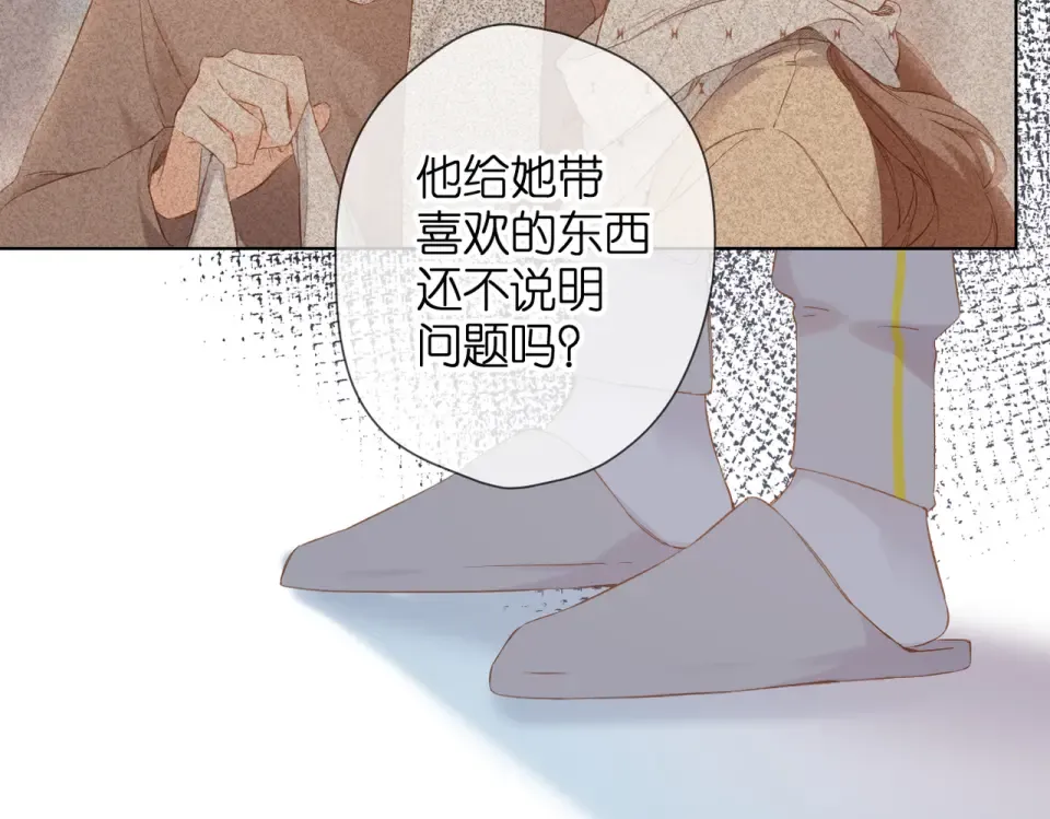 第76话 心思 第47页