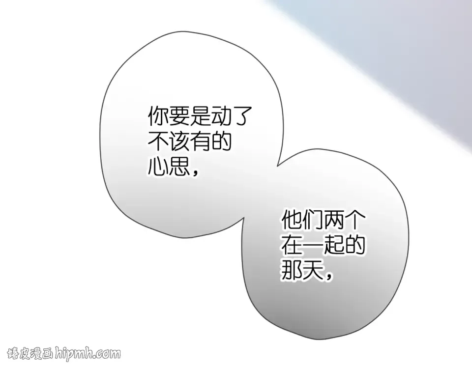 第76话 心思 第48页