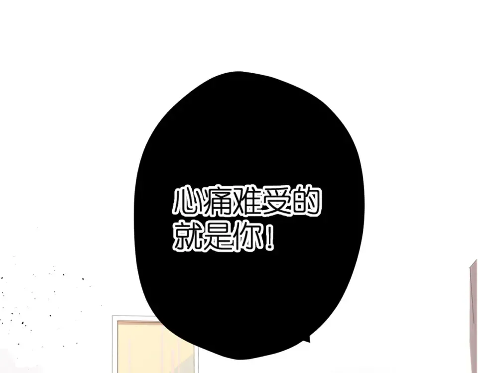 第76话 心思 第49页