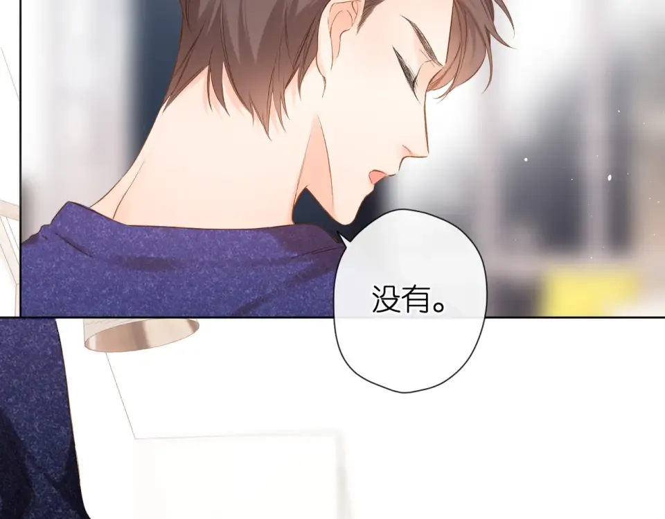 第76话 心思 第57页