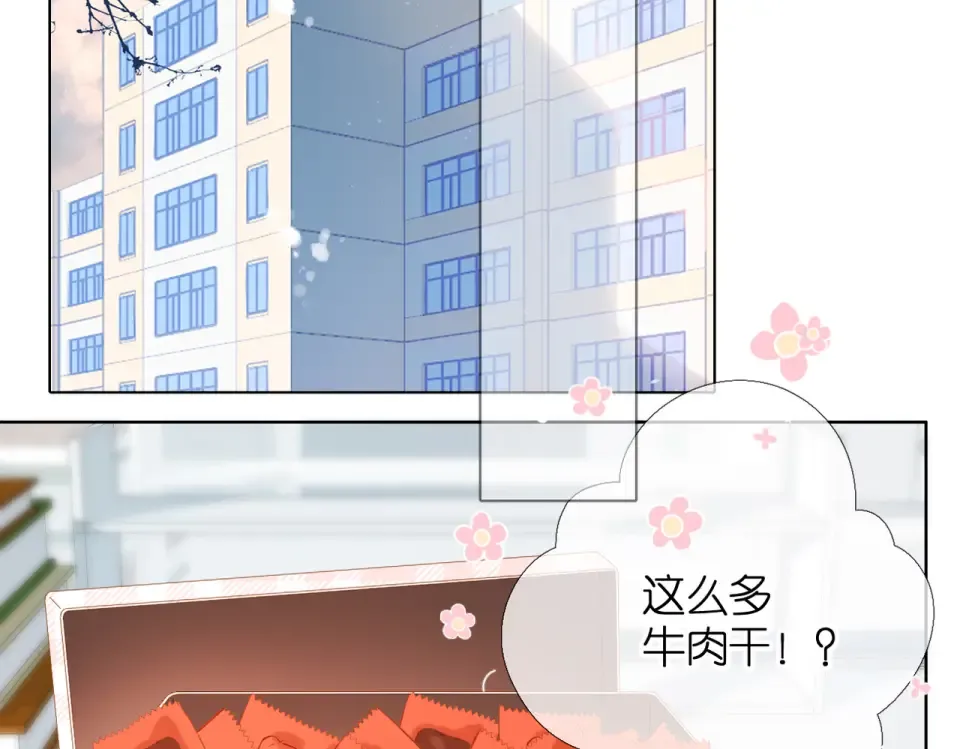 第76话 心思 第62页