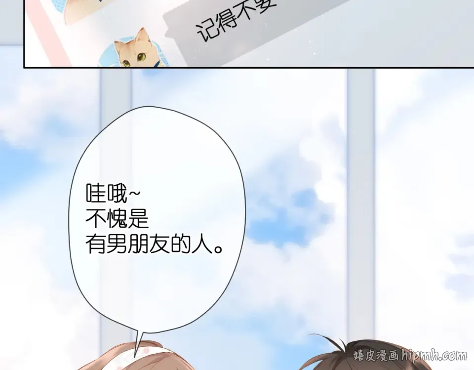 第76话 心思 第64页