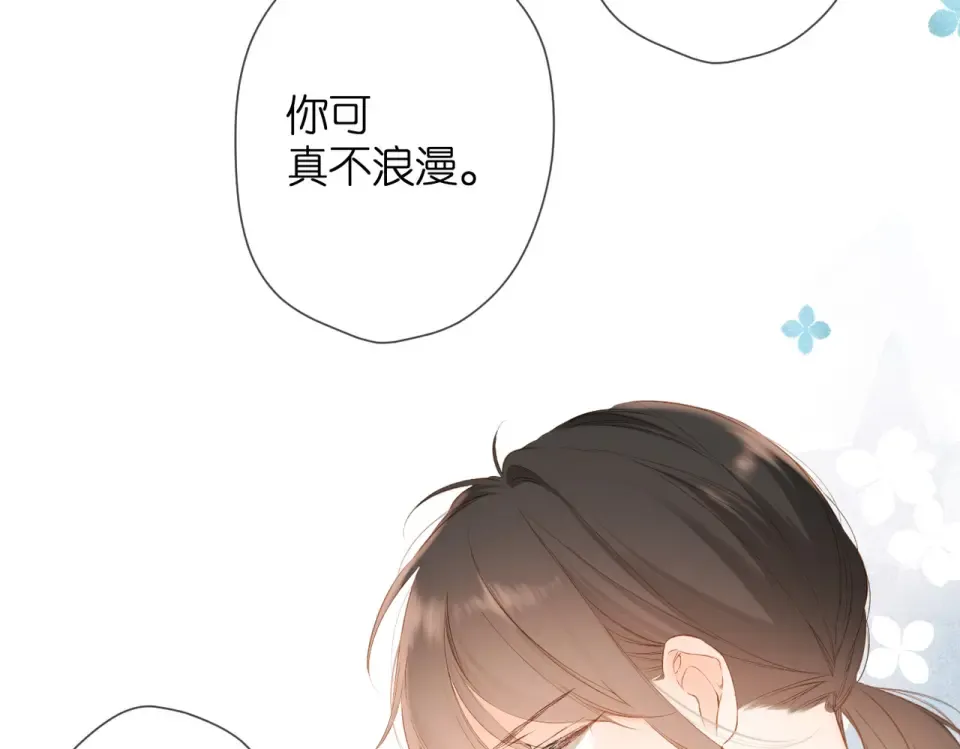 第76话 心思 第66页