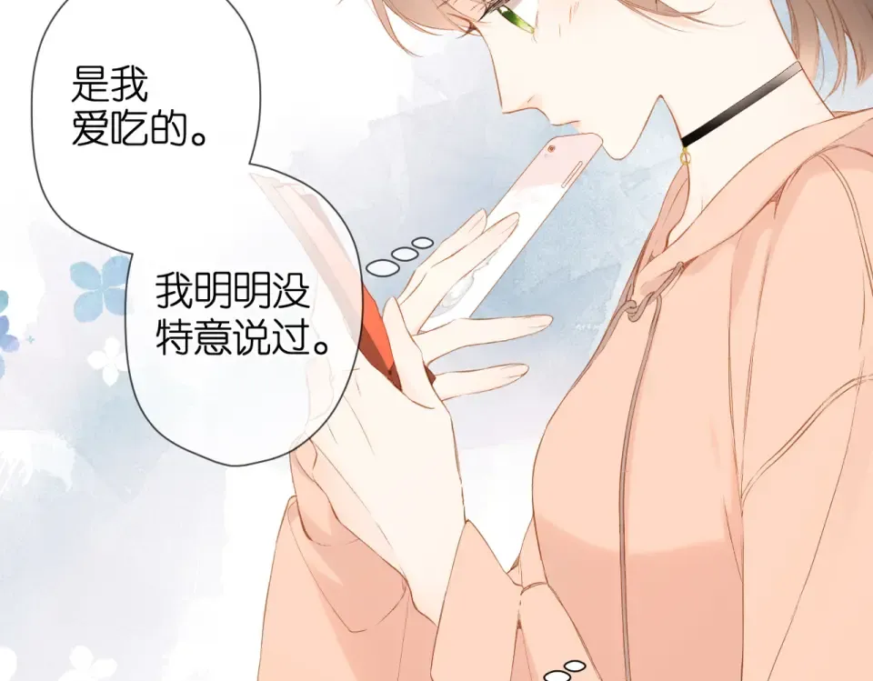 第76话 心思 第67页