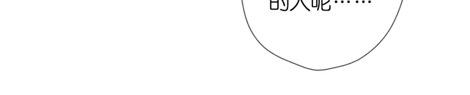 第76话 心思 第69页