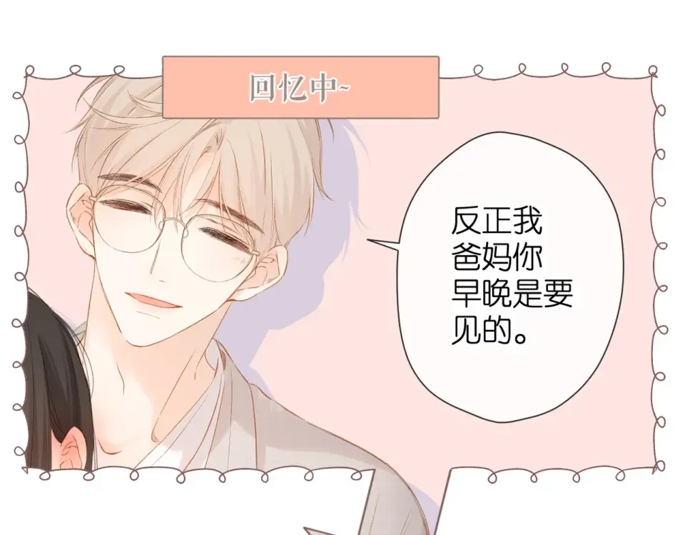 第76话 心思 第70页