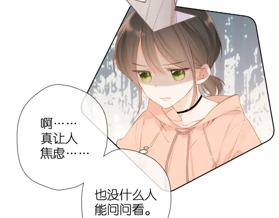第76话 心思 第71页