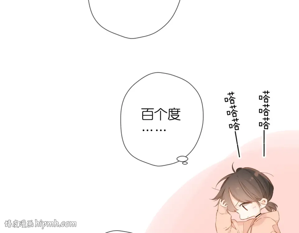第76话 心思 第72页