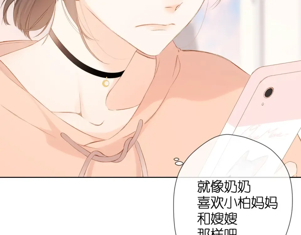 第76话 心思 第74页