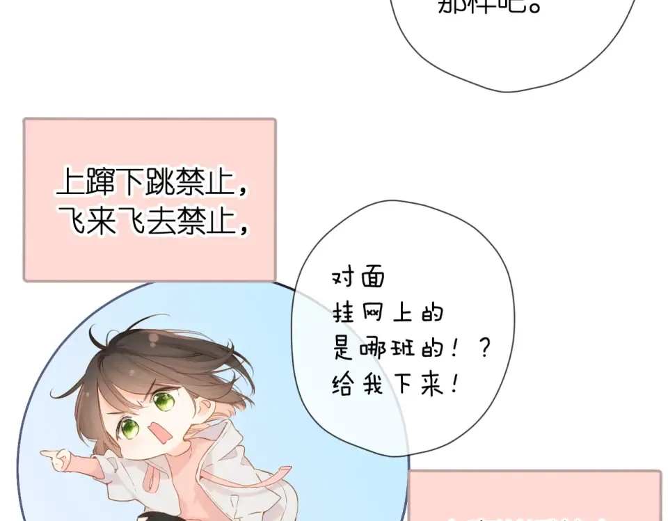第76话 心思 第75页