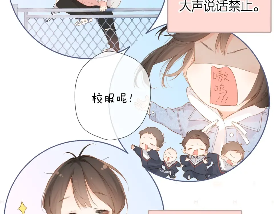 第76话 心思 第76页