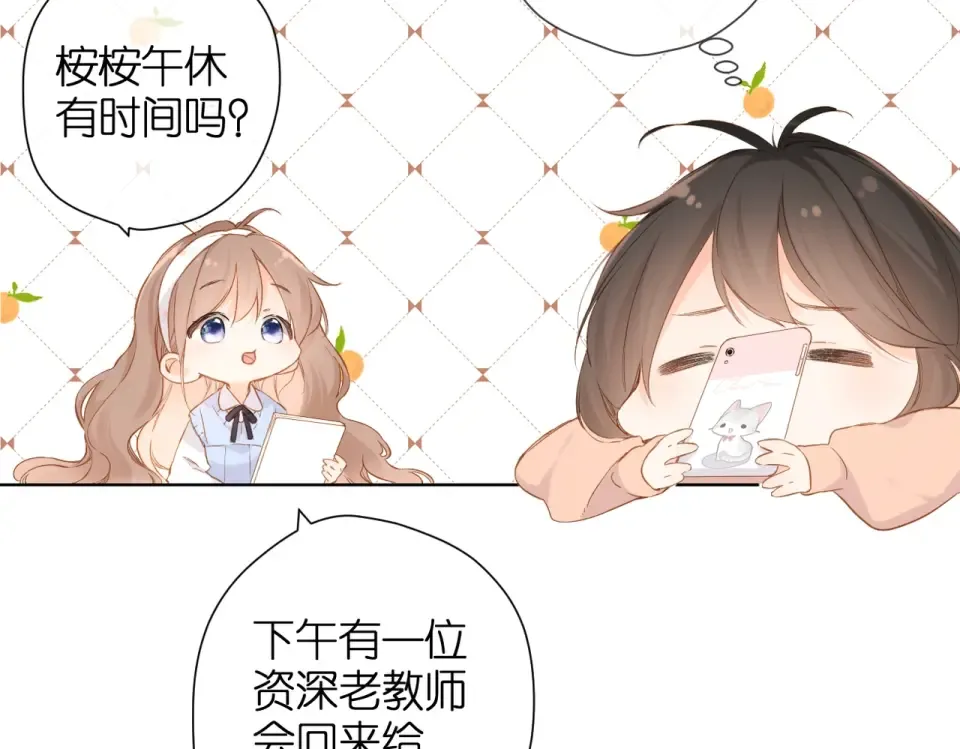 第76话 心思 第78页