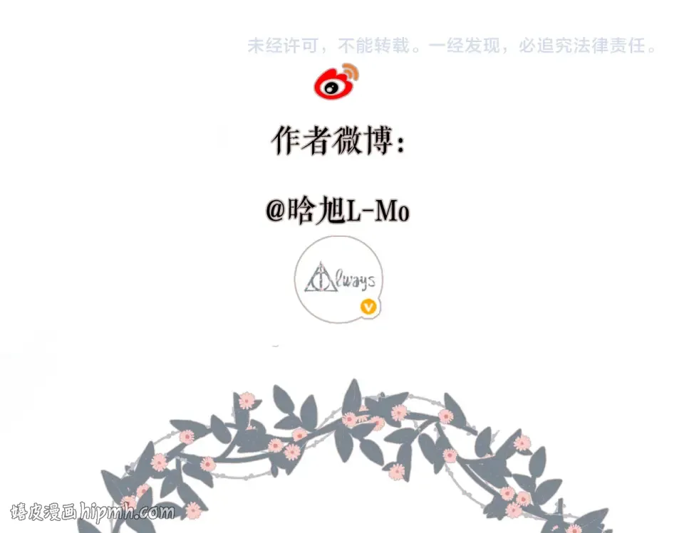 第76话 心思 第80页