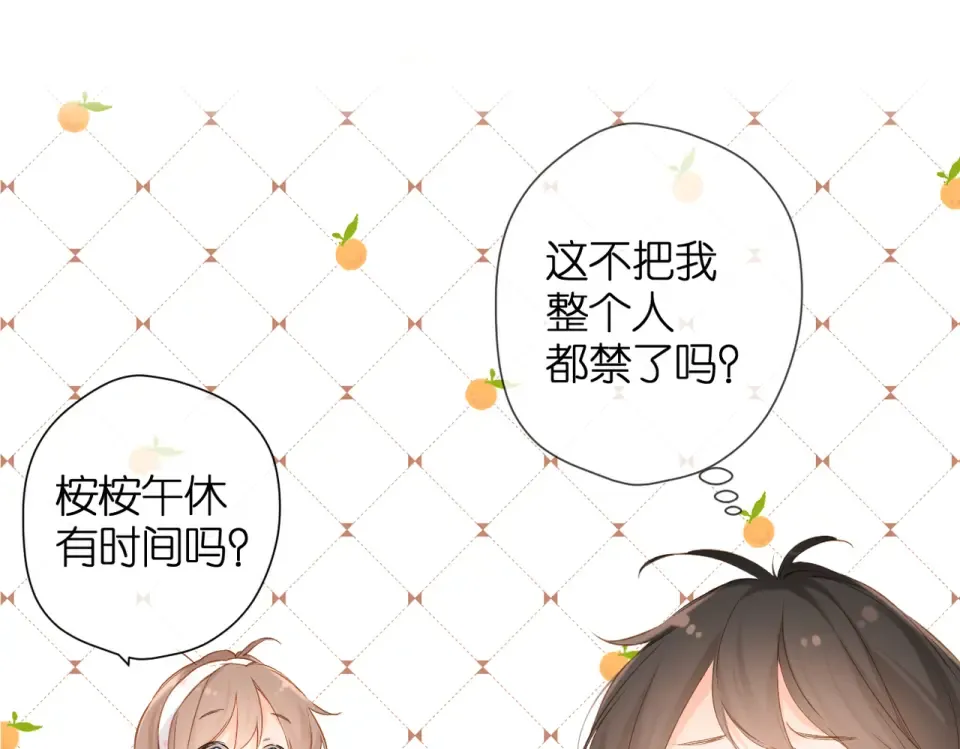 第77话 老师 第4页