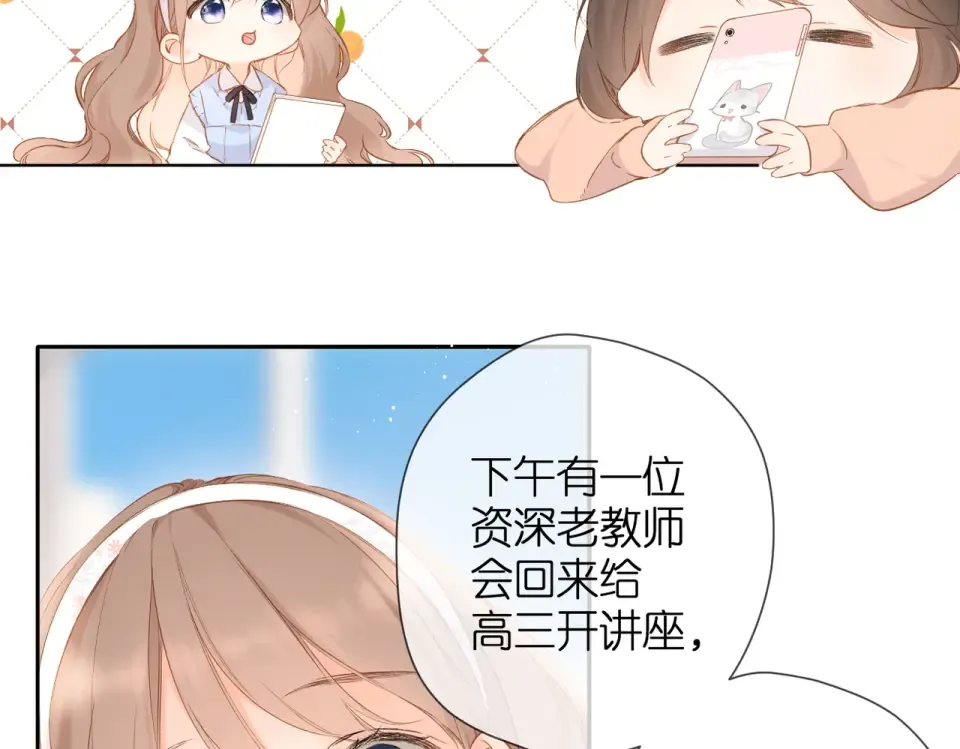 第77话 老师 第5页