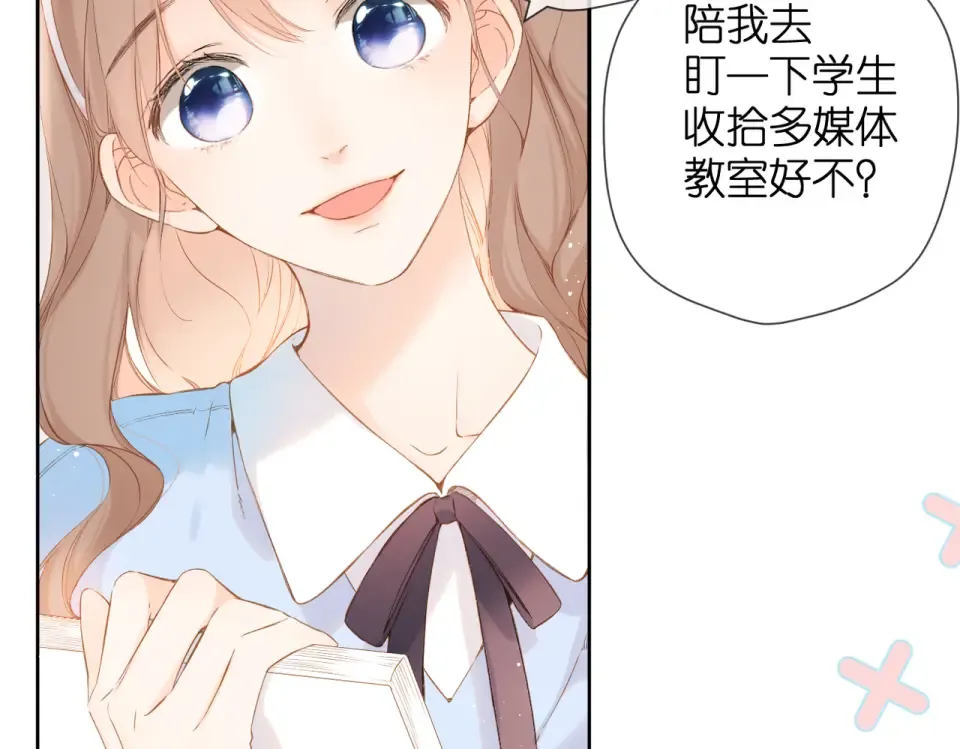 第77话 老师 第6页