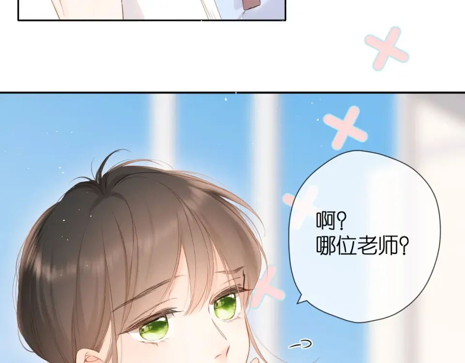 第77话 老师 第7页