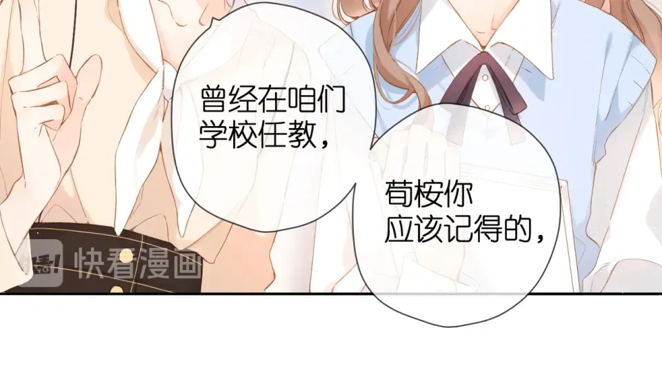 第77话 老师 第11页