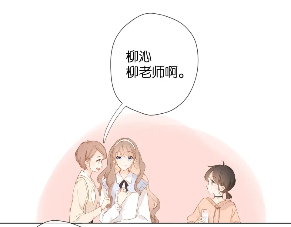 第77话 老师 第12页