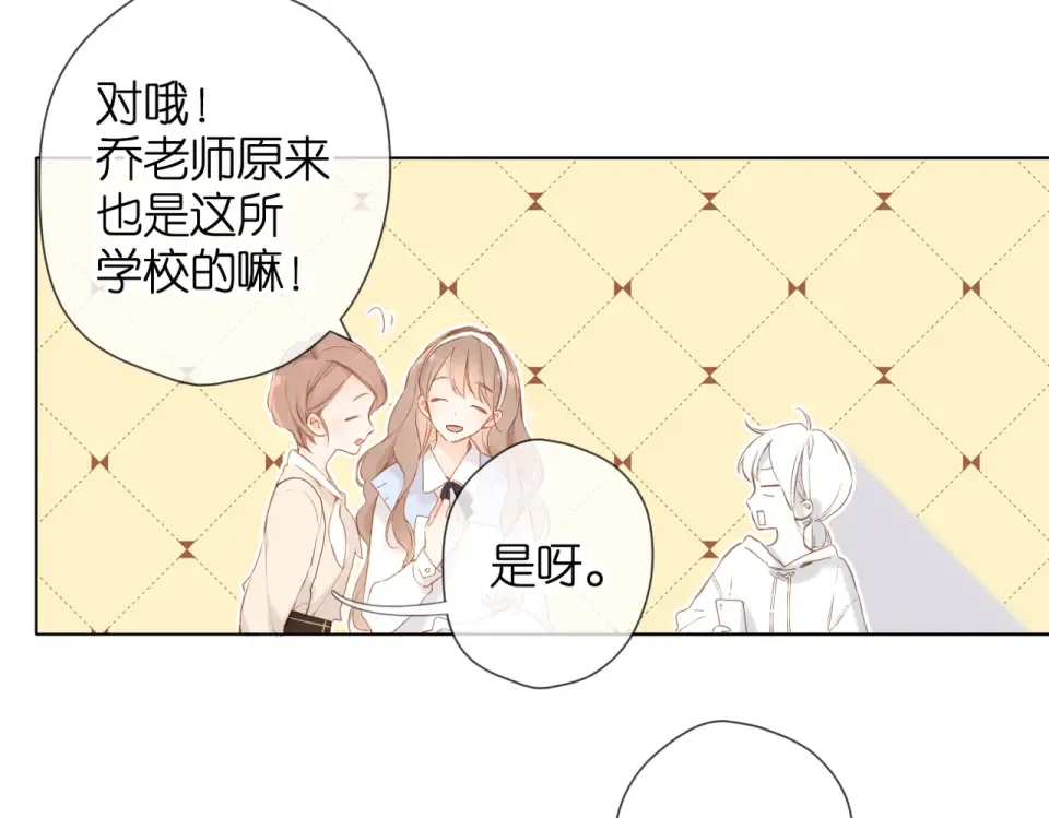第77话 老师 第13页