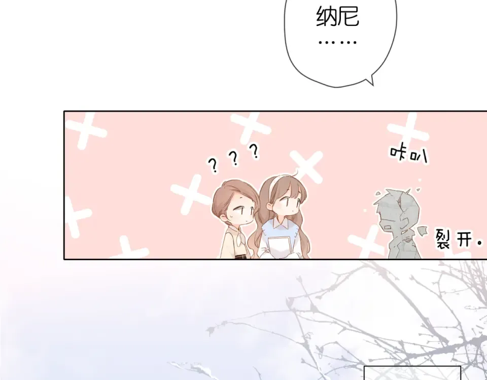 第77话 老师 第14页