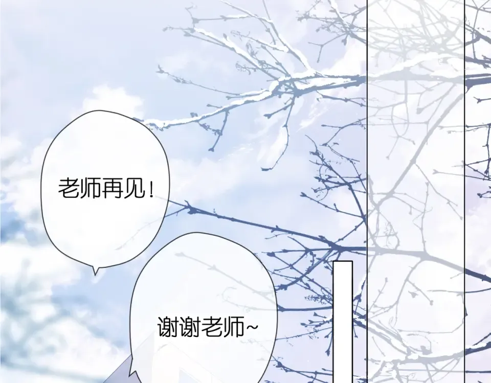 第77话 老师 第15页