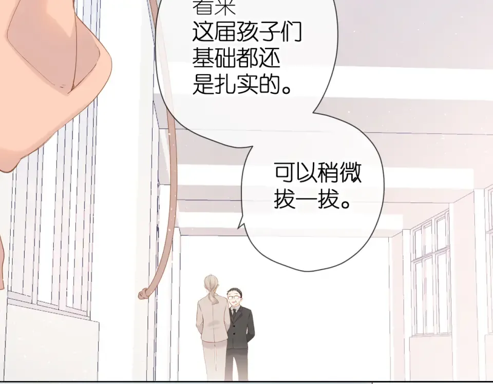 第77话 老师 第17页