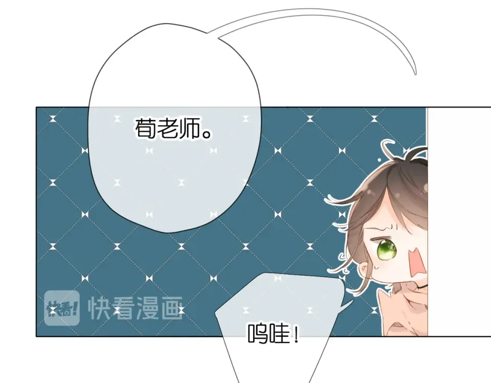 第77话 老师 第20页