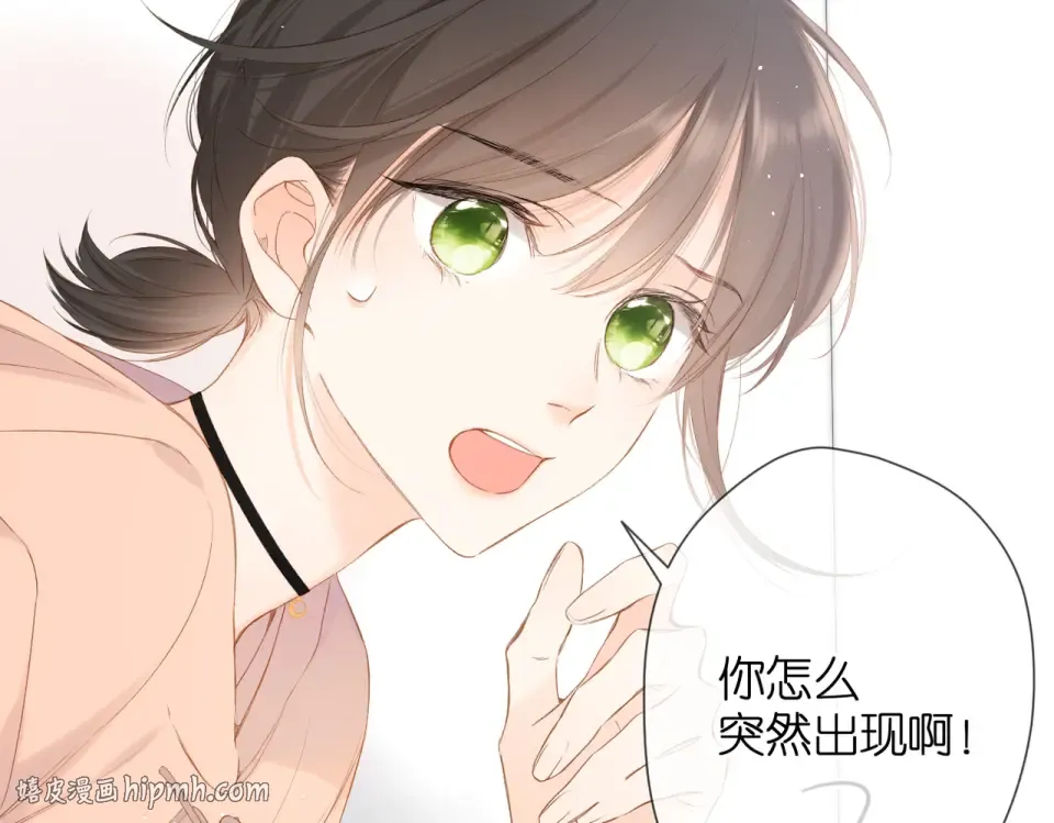 第77话 老师 第24页