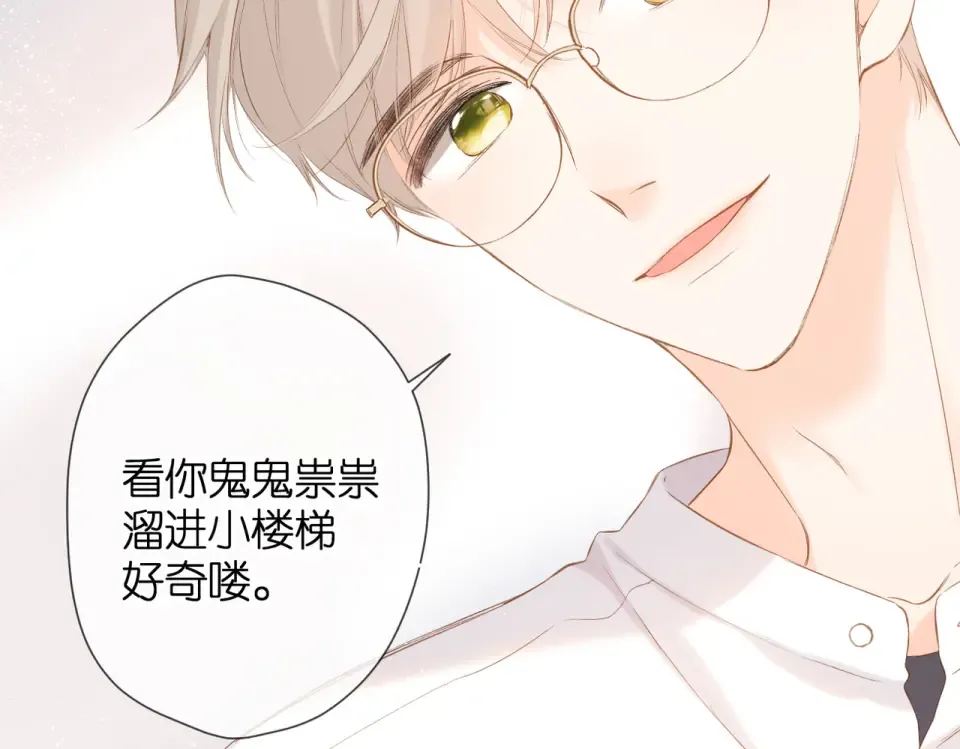第77话 老师 第26页
