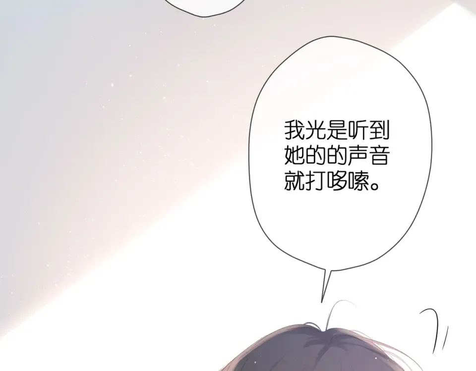 第77话 老师 第29页
