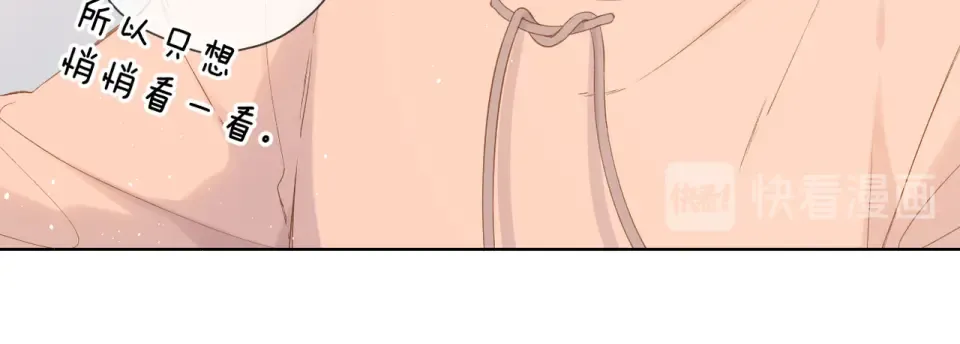 第77话 老师 第31页